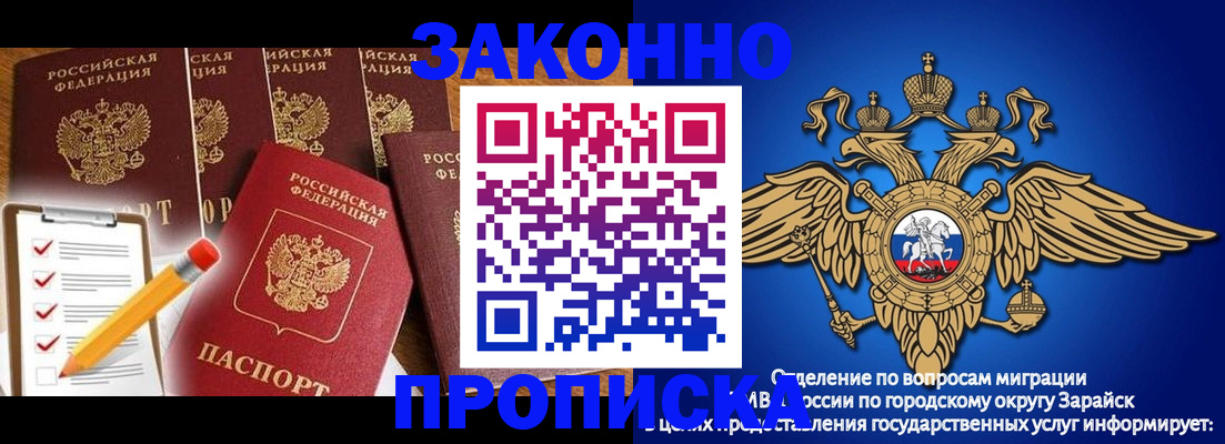 прописка для кредита в Тайге