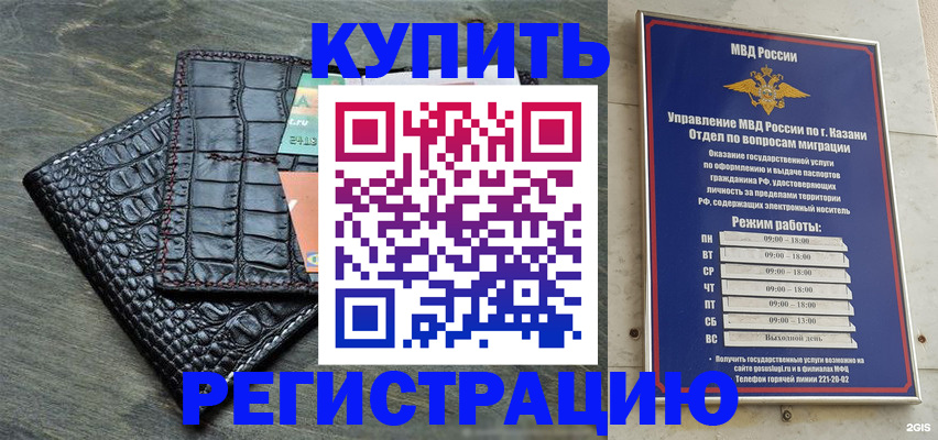 прописка в квартире в Тайге
