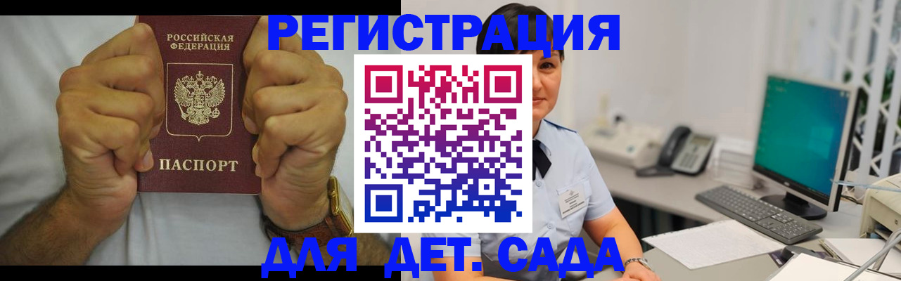 временная регистрация недорого в Тайге